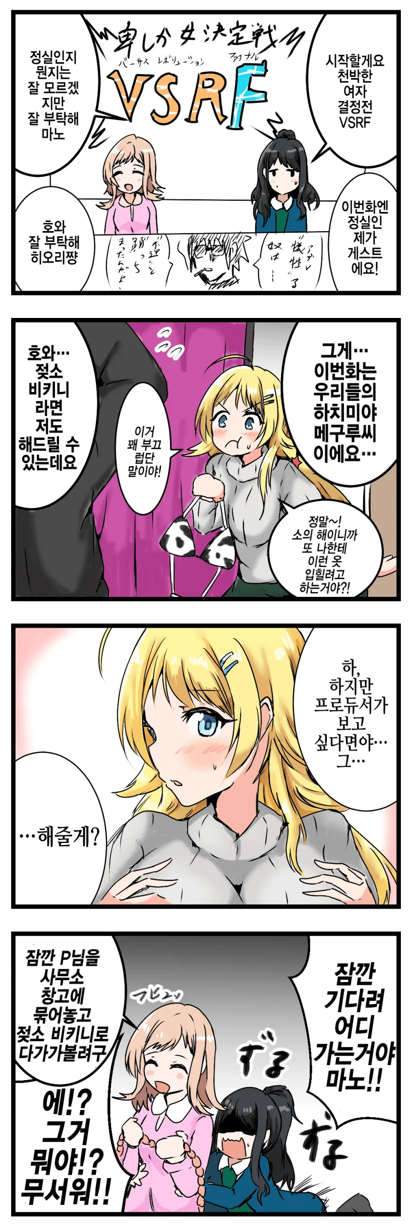 @) 천박 마스터 메구루.manga