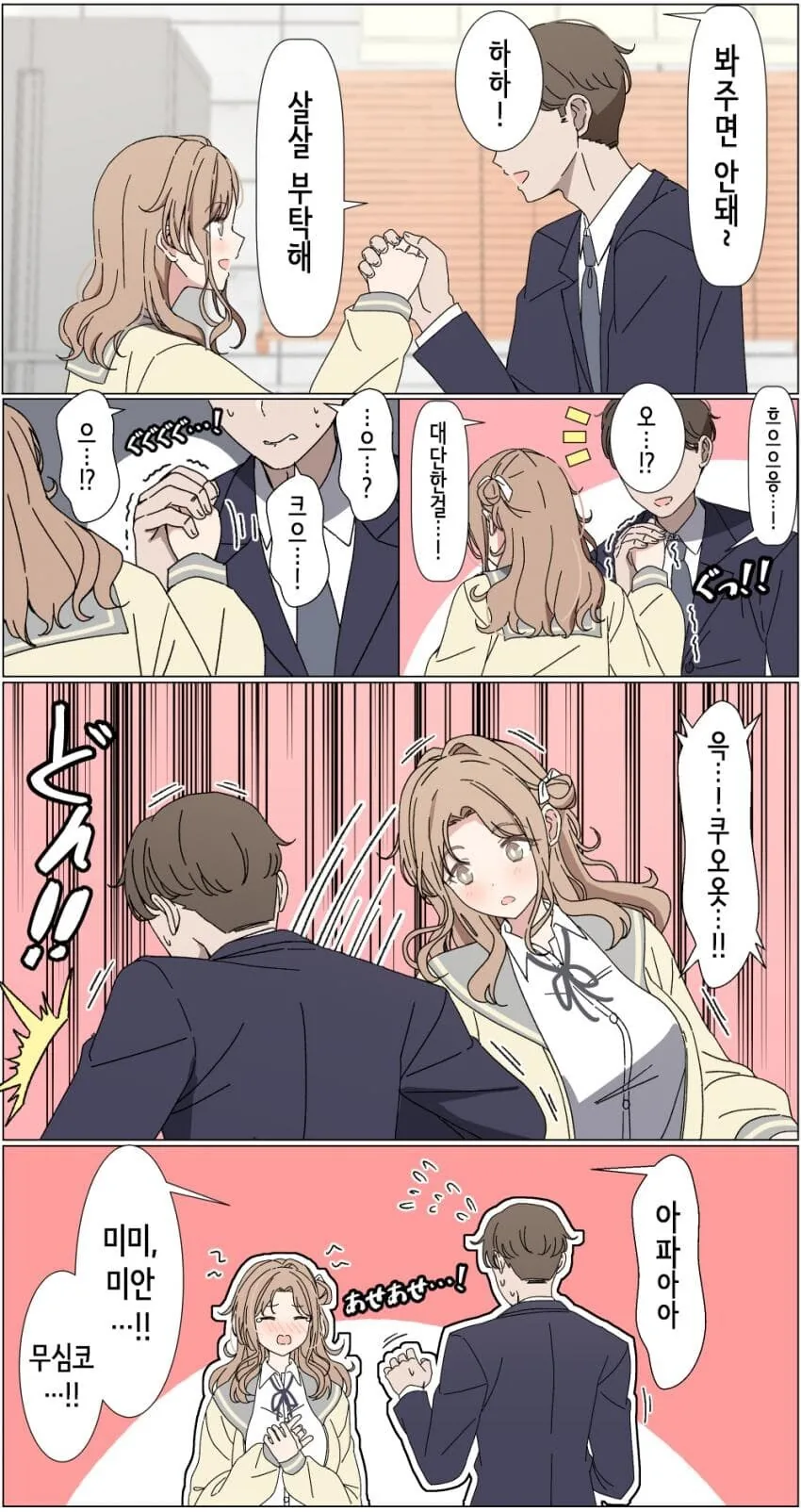 @) 여고생이라도 봐주지 않는 프로듀서.manga