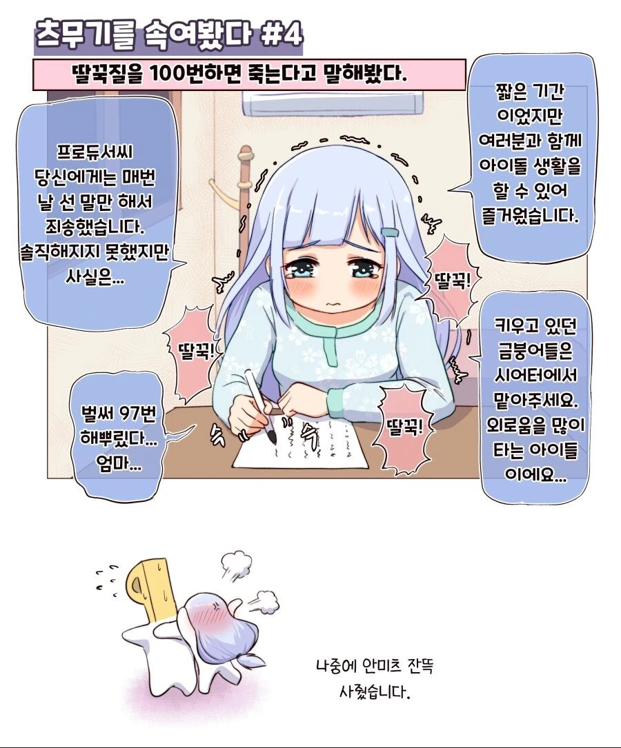 (@) 난난이 엄청 귀여운.manga