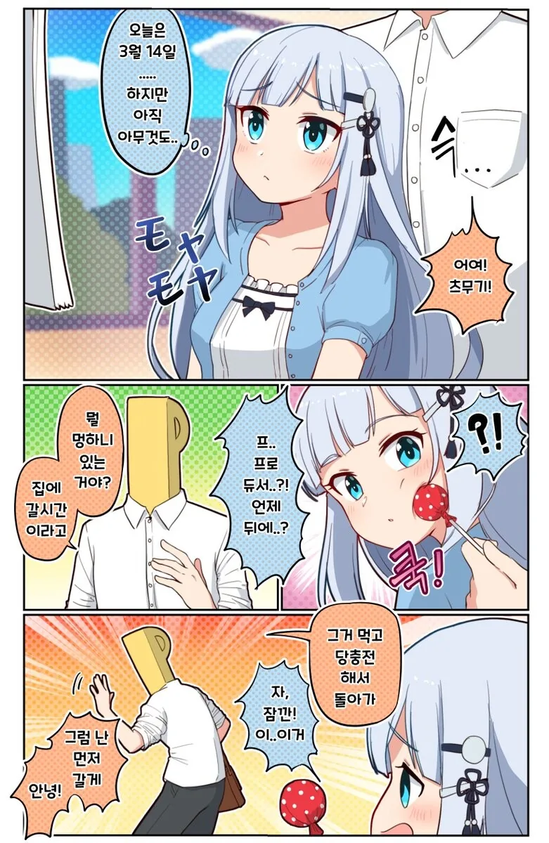 (@) 난난이 엄청 귀여운.manga - 이미지 3
