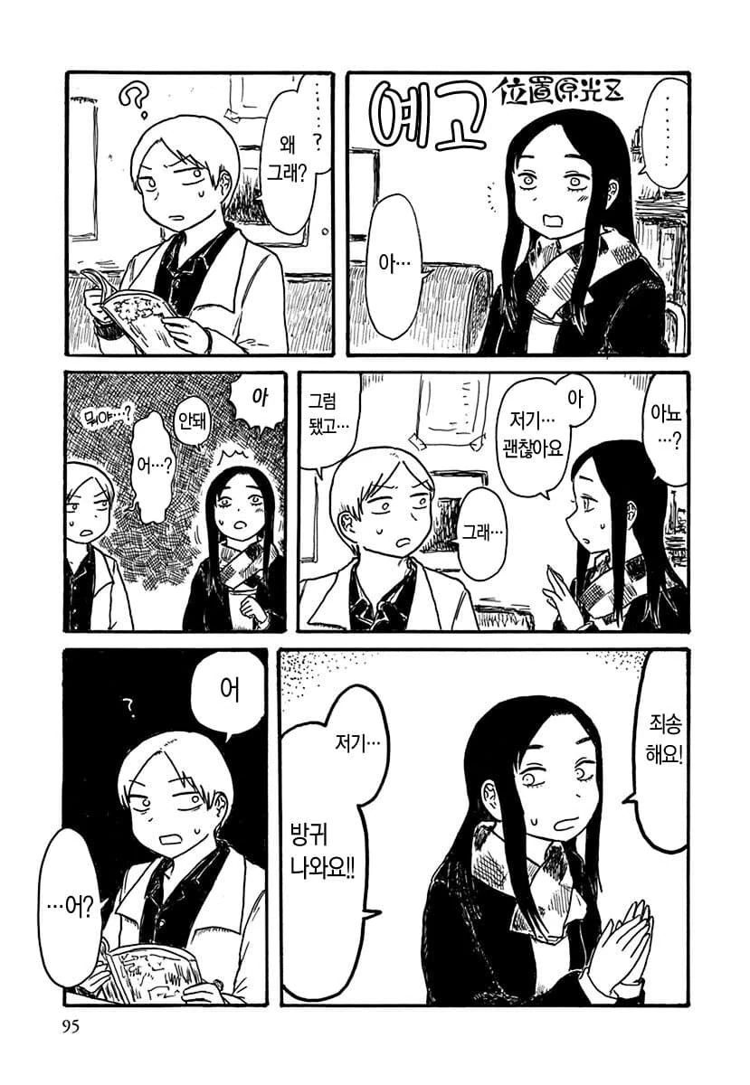 순애)방구 순애.manga