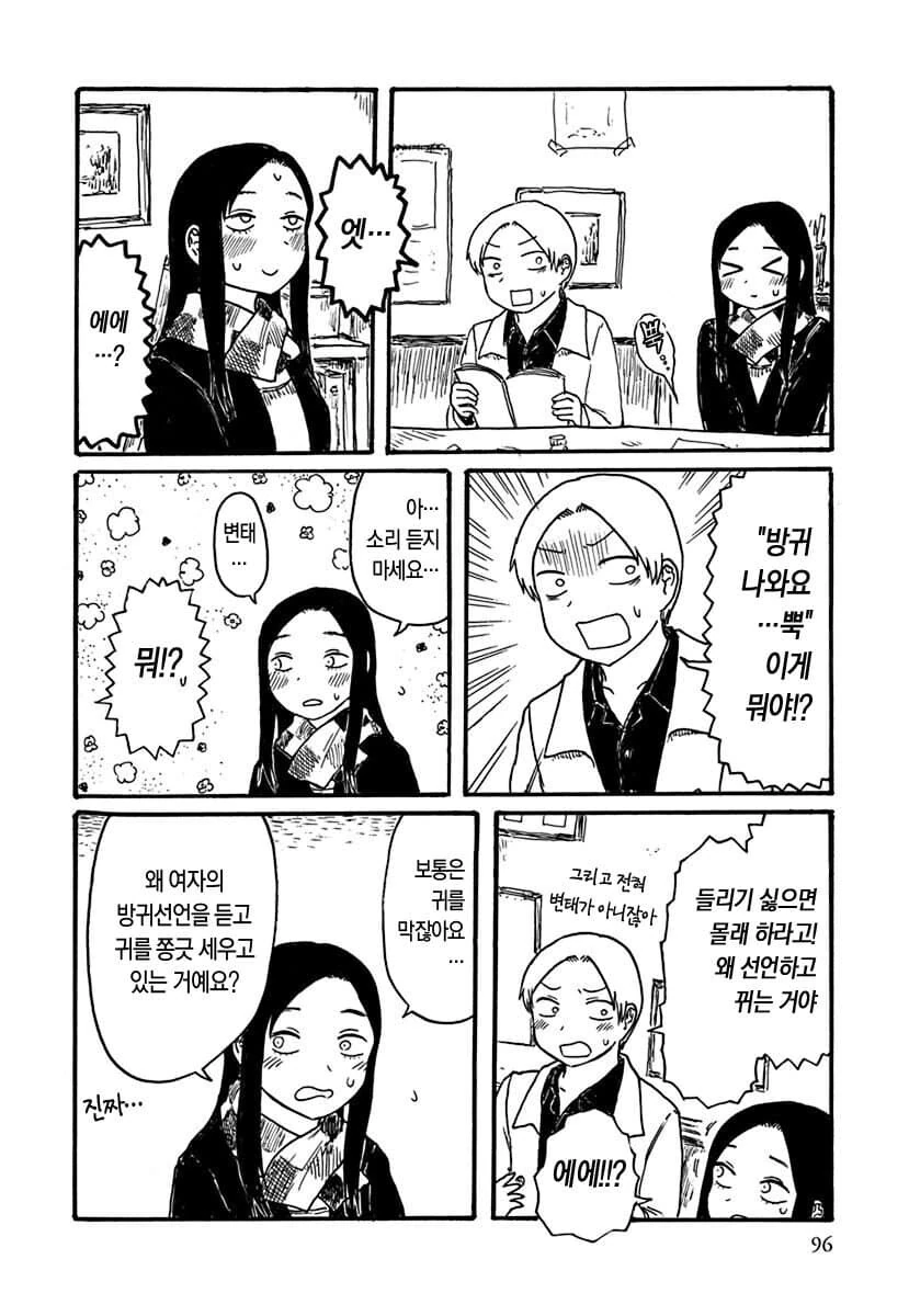 순애)방구 순애.manga - 이미지 2