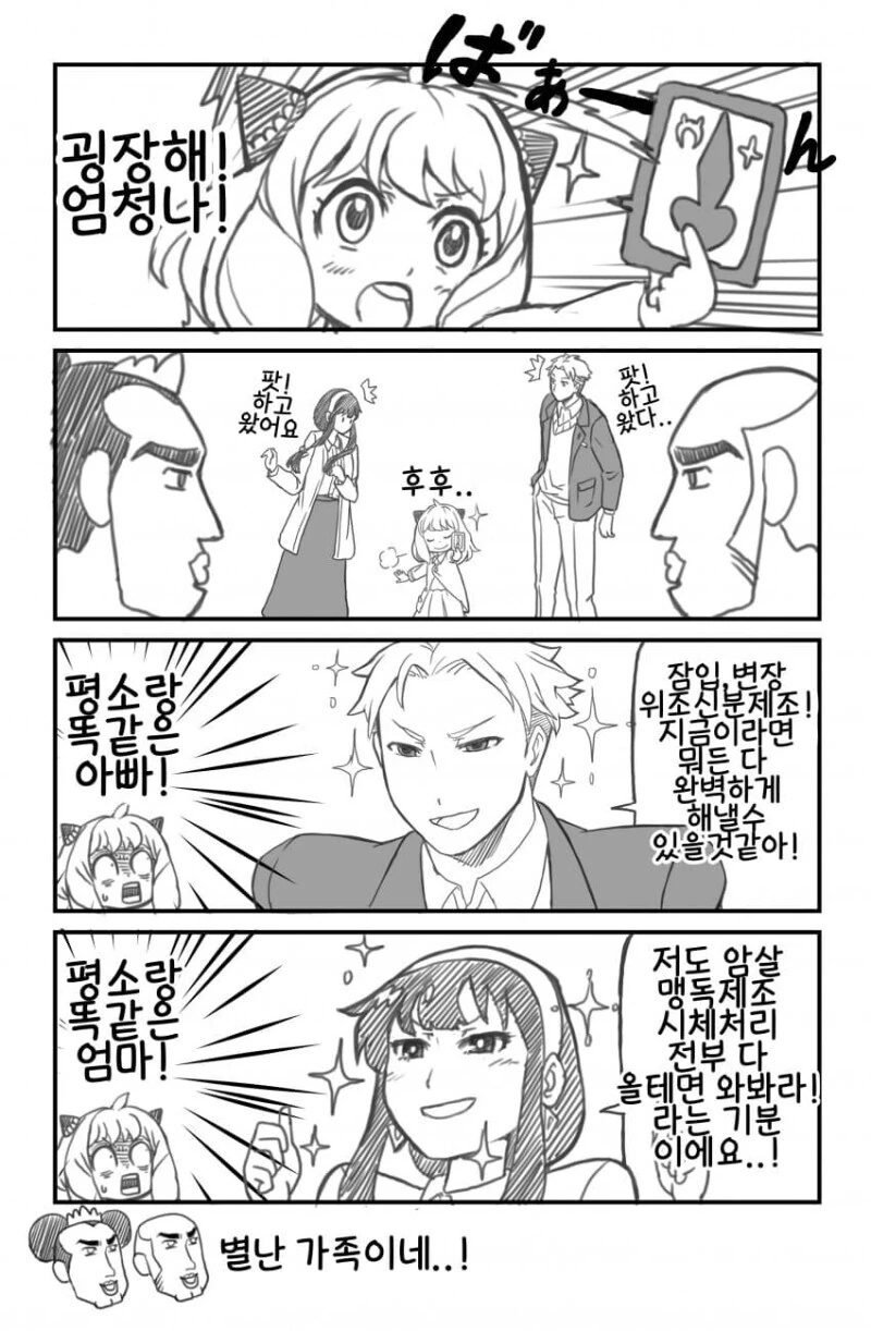 마지막부탁) 미친 만화 아냐 ㅋㅋㅋㅋ 이미지 9