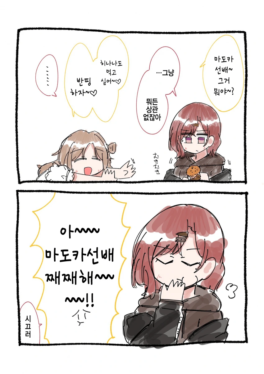 @) 이달의 째째함.manga