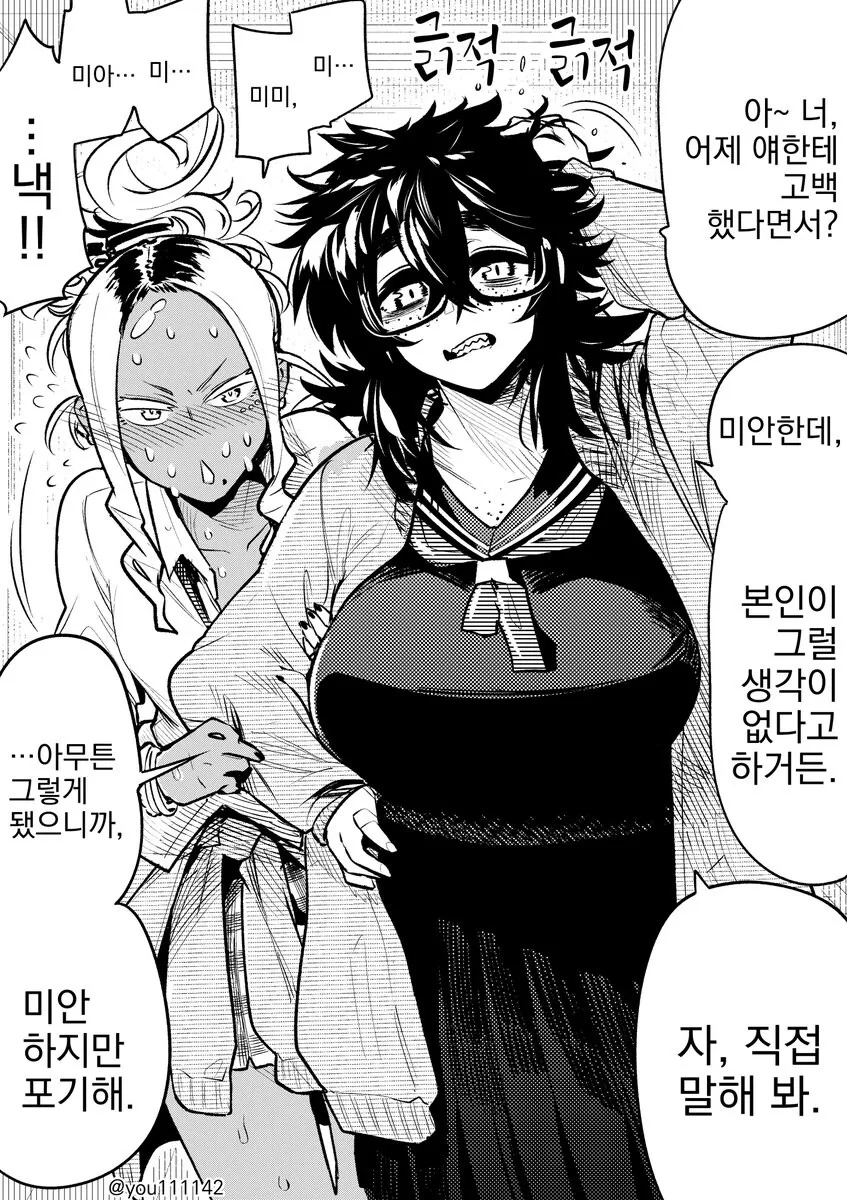 성격급한 여신님의 이세계 전생.manhwa 이미지 8