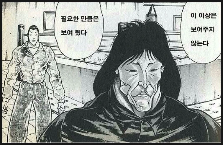 일본 만화에 등장한 한국인 - 이미지 2
