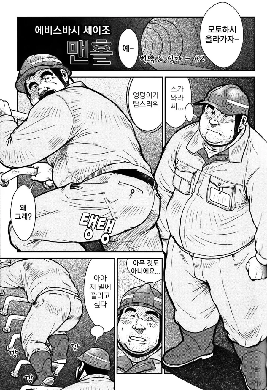 ㅇㄷ이 부비부비 만화.manhwa