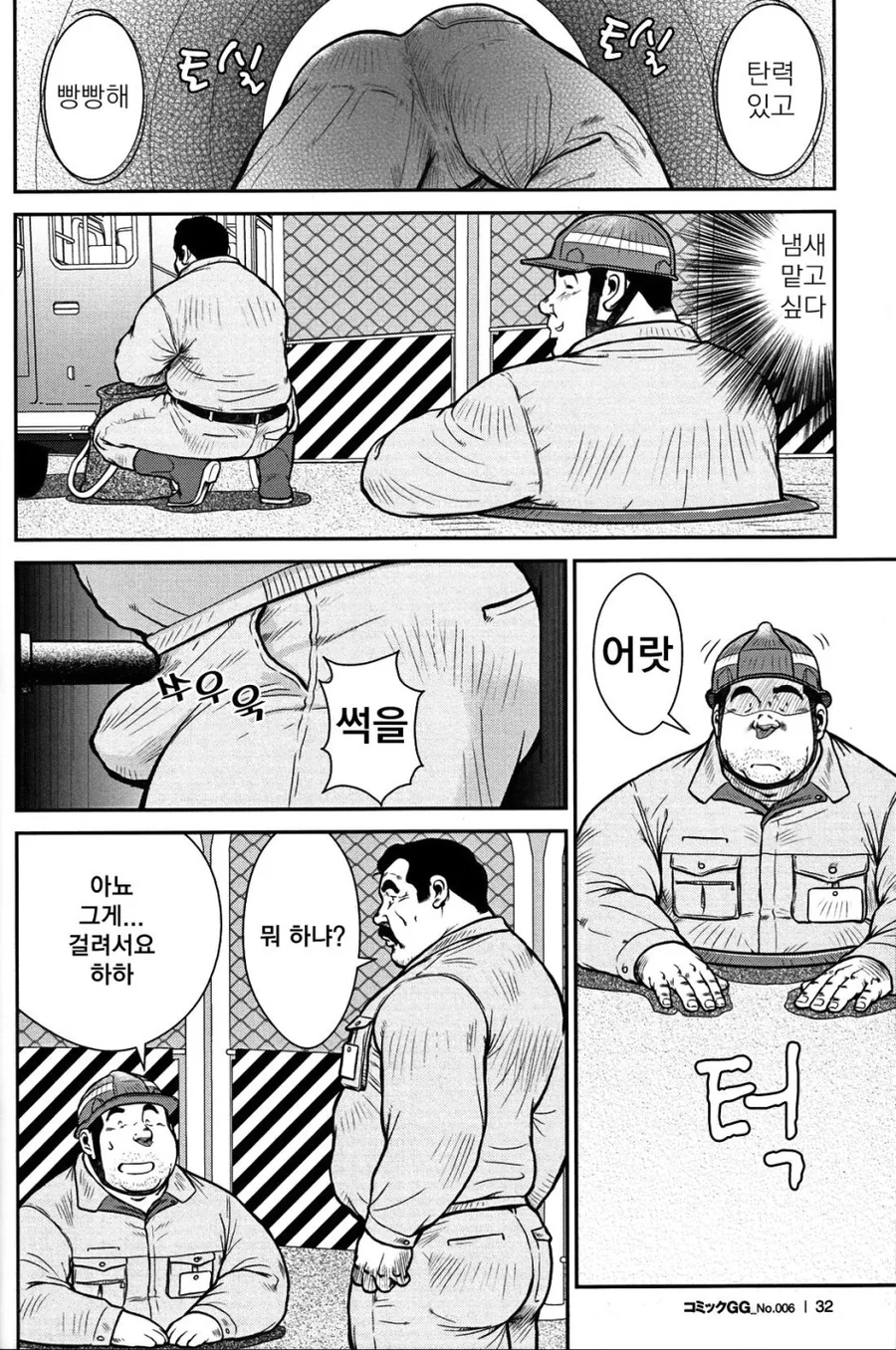 ㅇㄷ이 부비부비 만화.manhwa - 이미지 2