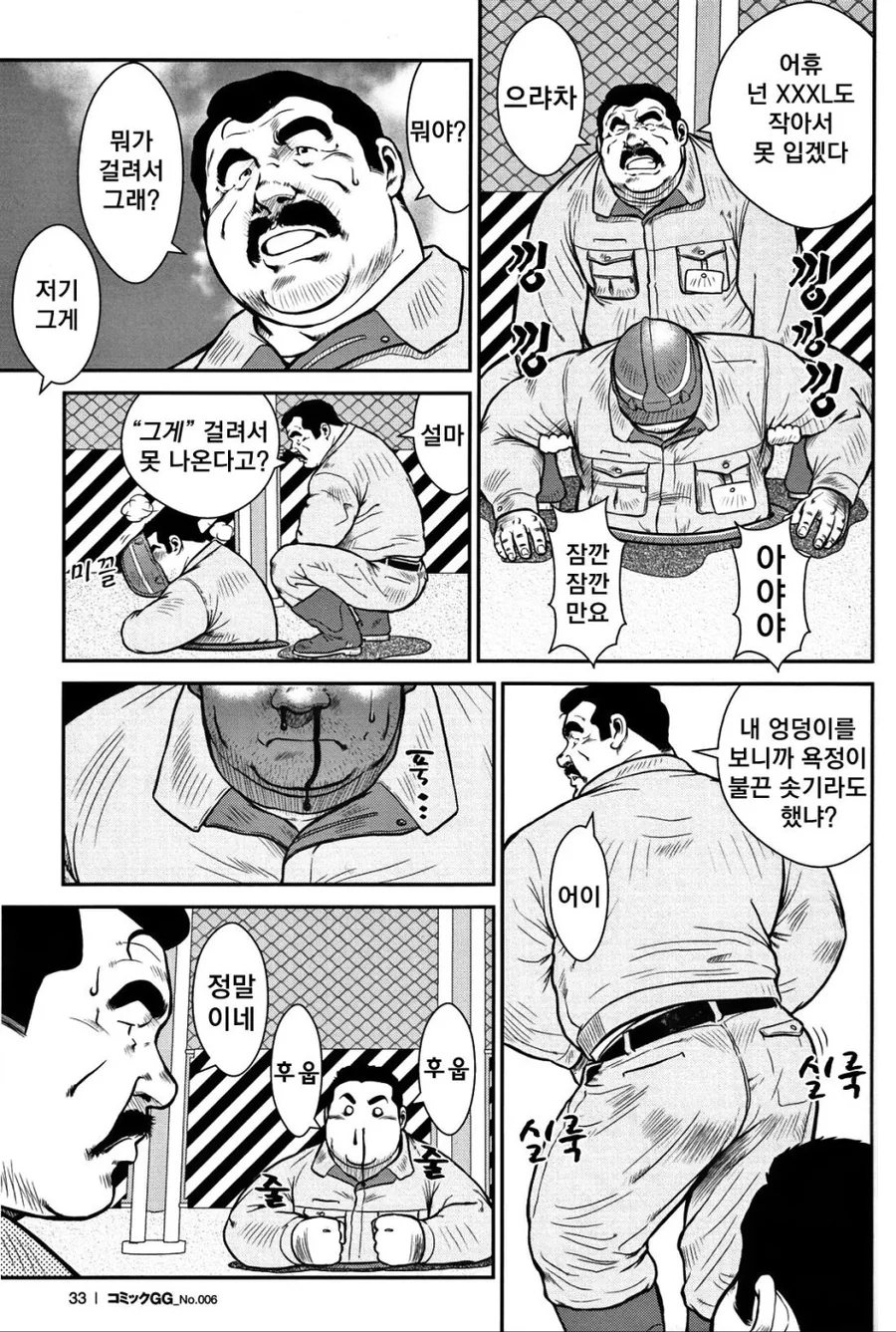 ㅇㄷ이 부비부비 만화.manhwa - 이미지 3