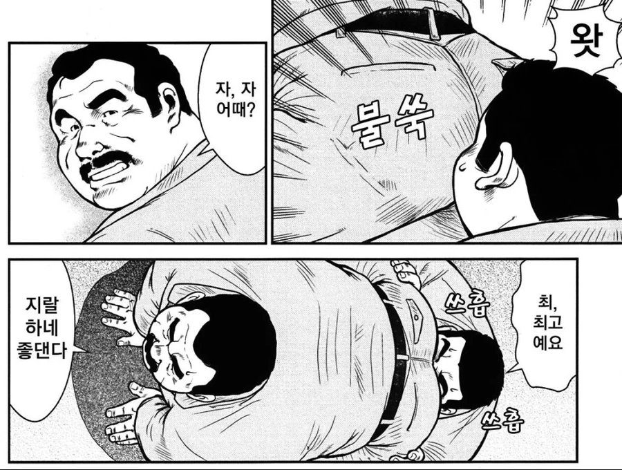 ㅇㄷ이 부비부비 만화.manhwa - 이미지 4