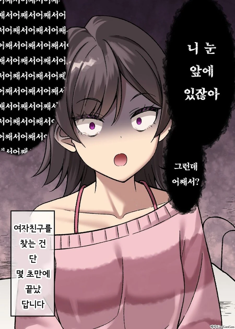 소꿉친구와 여자친구를 찾는.manga - 이미지 2