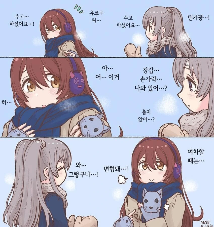 [@] 텐카의 장갑.manhwa