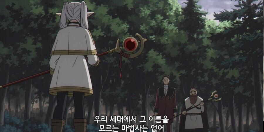 프리렌) 저 여자가 전설의 용사를 동정으로 죽게만든 악녀..!
