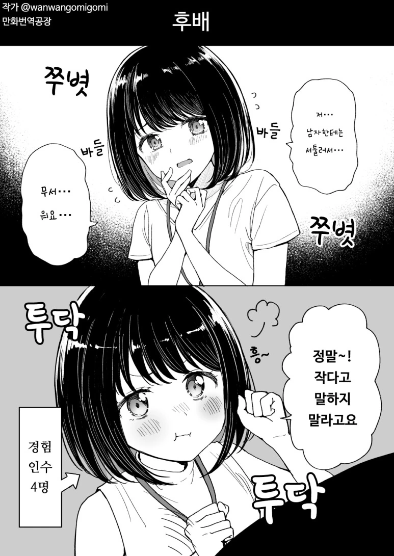 행복한 직장생활.manga