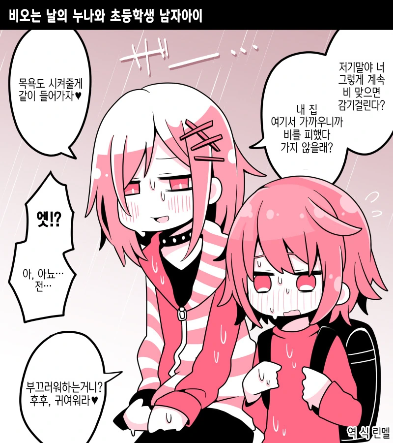 흔한 ㅇㄴㅅㅌ 만화