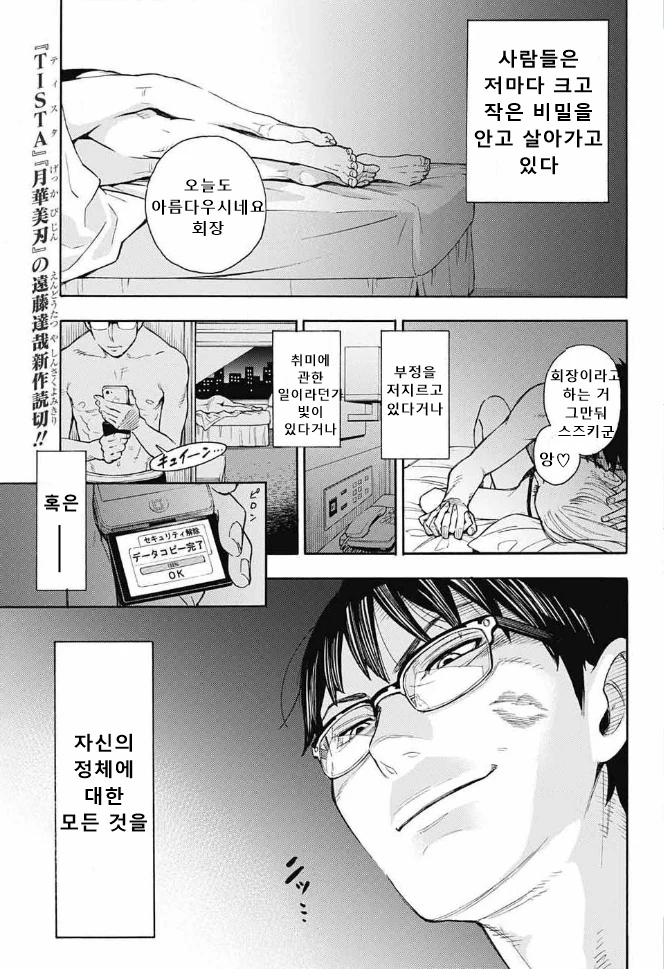 (약후)미국식 매운맛 단편.manwha 이미지 18