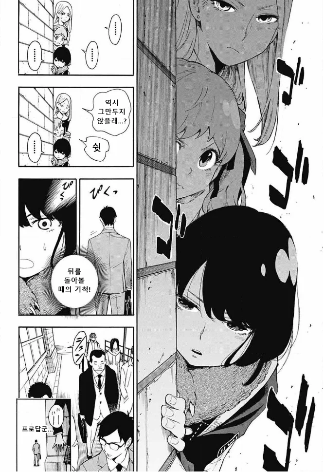 수정) 스파이를 쫓는 스파이같은 여고생 만화.manga - 이미지 4