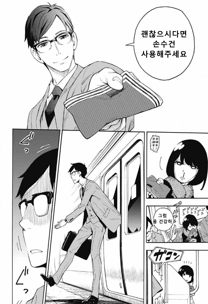 수정) 스파이를 쫓는 스파이같은 여고생 만화.manga - 이미지 8