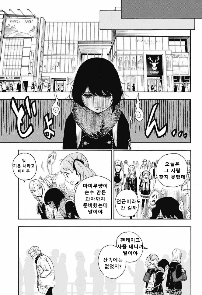 수정) 스파이를 쫓는 스파이같은 여고생 만화.manga - 이미지 15