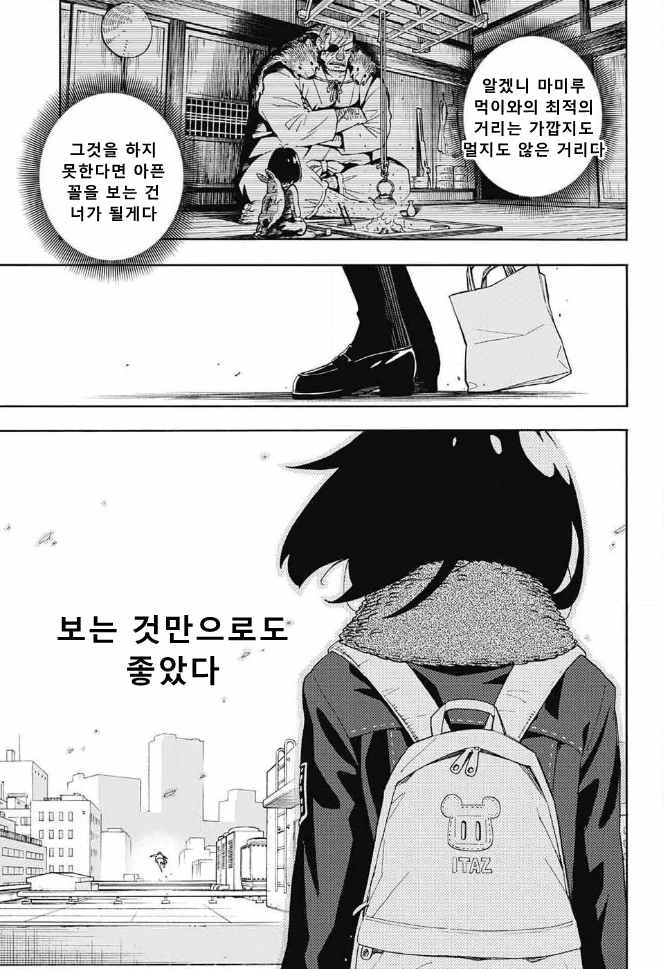 수정) 스파이를 쫓는 스파이같은 여고생 만화.manga - 이미지 23