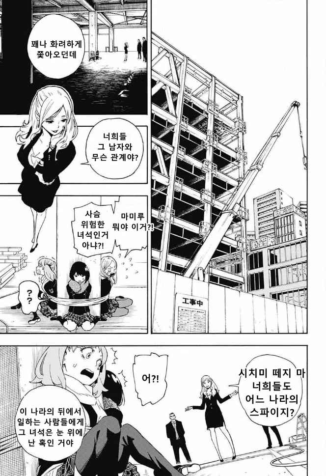 수정) 스파이를 쫓는 스파이같은 여고생 만화.manga - 이미지 25