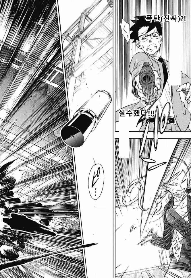 수정) 스파이를 쫓는 스파이같은 여고생 만화.manga - 이미지 38