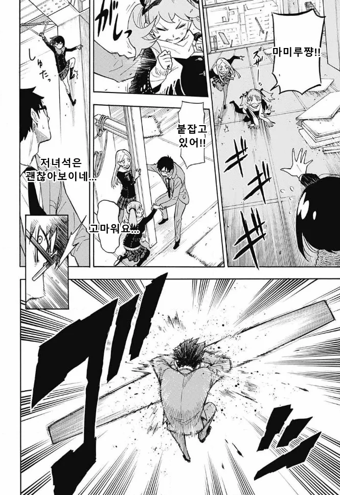 수정) 스파이를 쫓는 스파이같은 여고생 만화.manga - 이미지 40