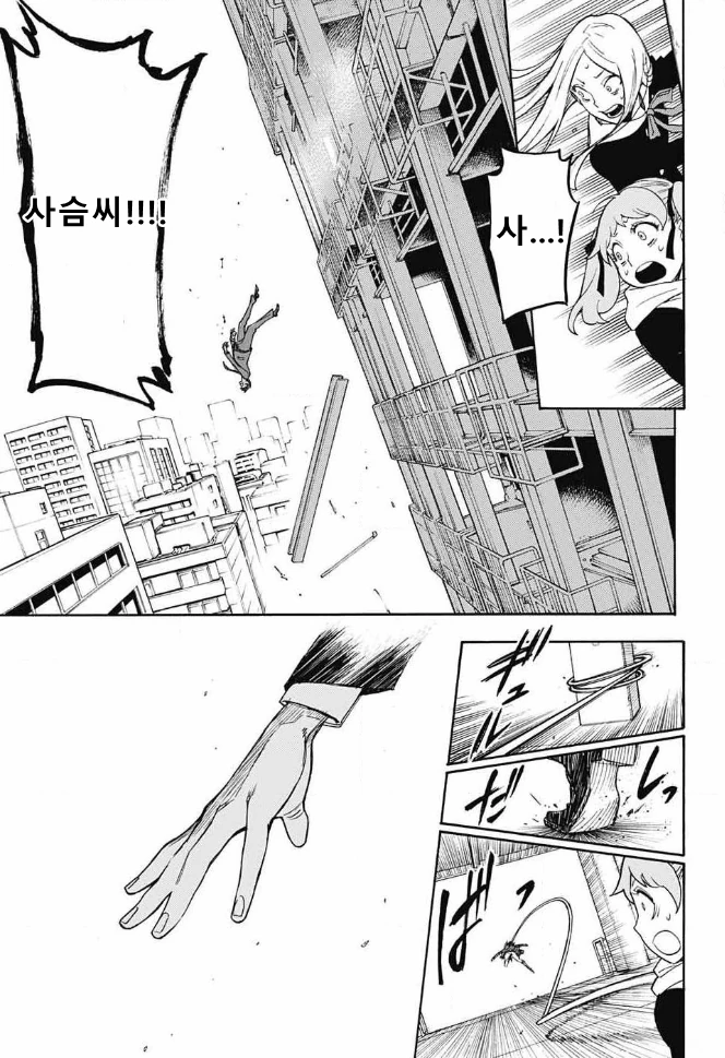 수정) 스파이를 쫓는 스파이같은 여고생 만화.manga - 이미지 41