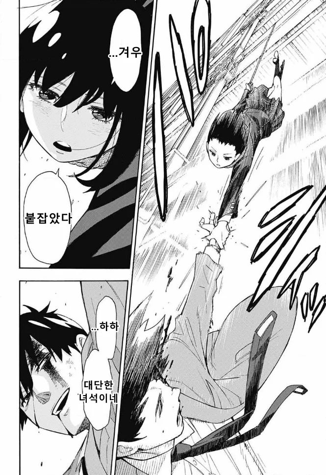수정) 스파이를 쫓는 스파이같은 여고생 만화.manga - 이미지 42