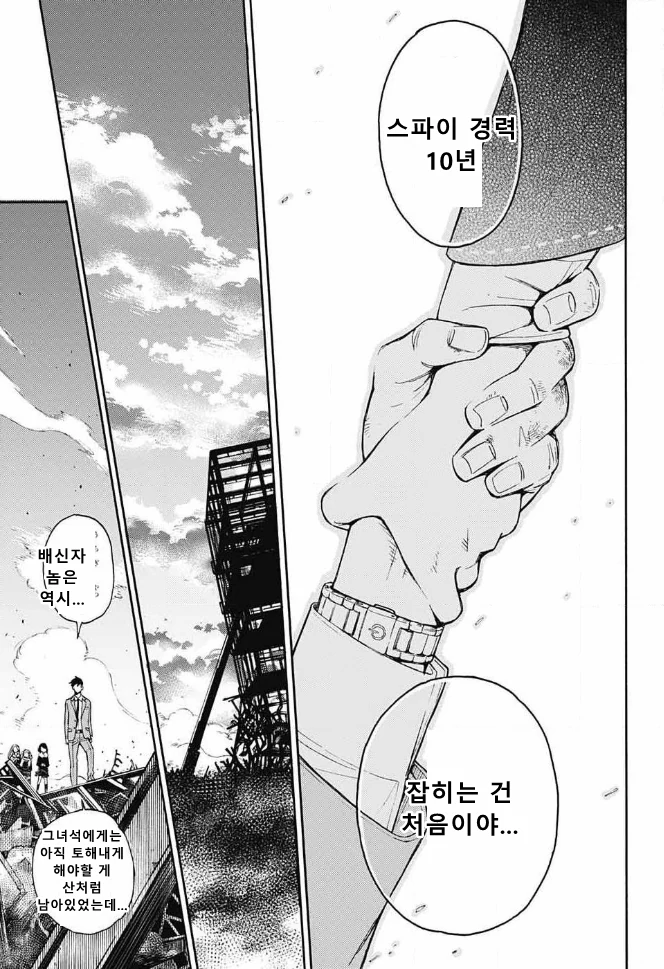 수정) 스파이를 쫓는 스파이같은 여고생 만화.manga - 이미지 43
