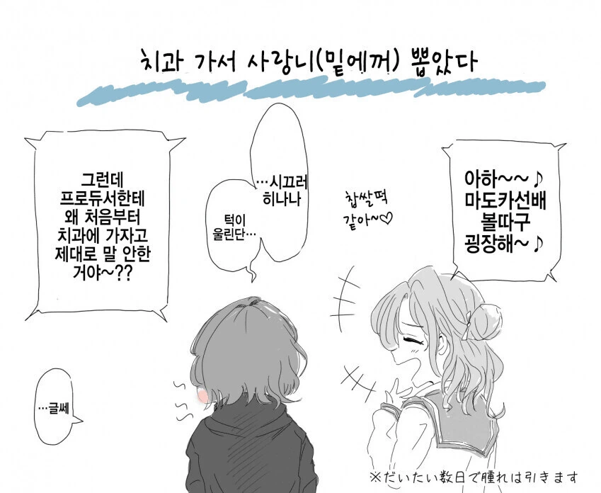 @)아랫껄로는 첫경험이었던 마도카.manwha - 이미지 2