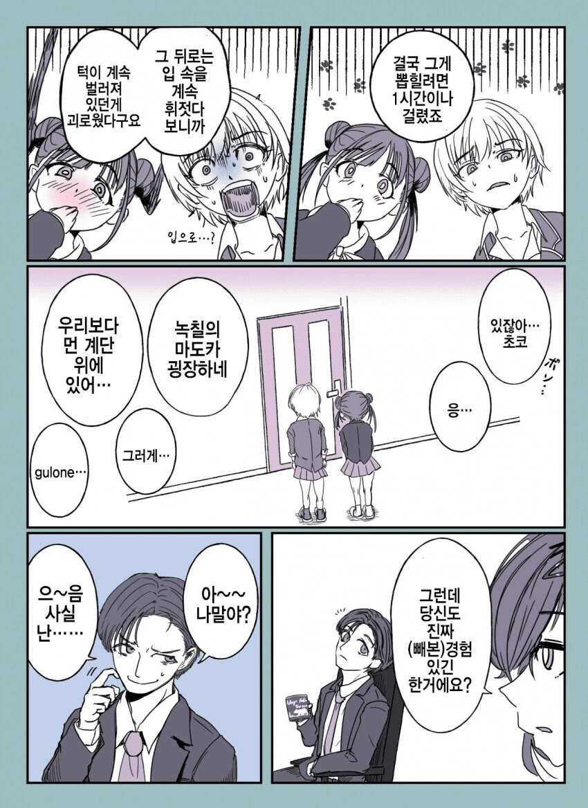 @)아랫껄로는 첫경험이었던 마도카.manwha - 이미지 6