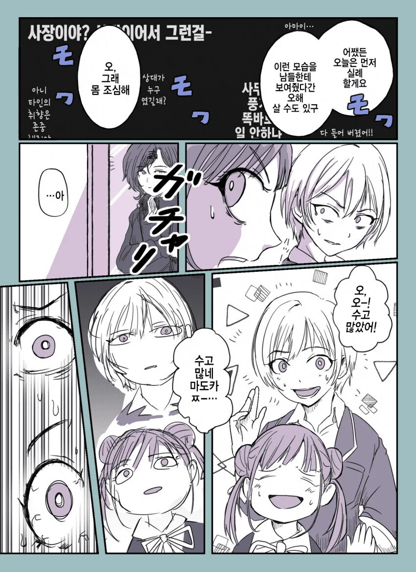 @)아랫껄로는 첫경험이었던 마도카.manwha - 이미지 8