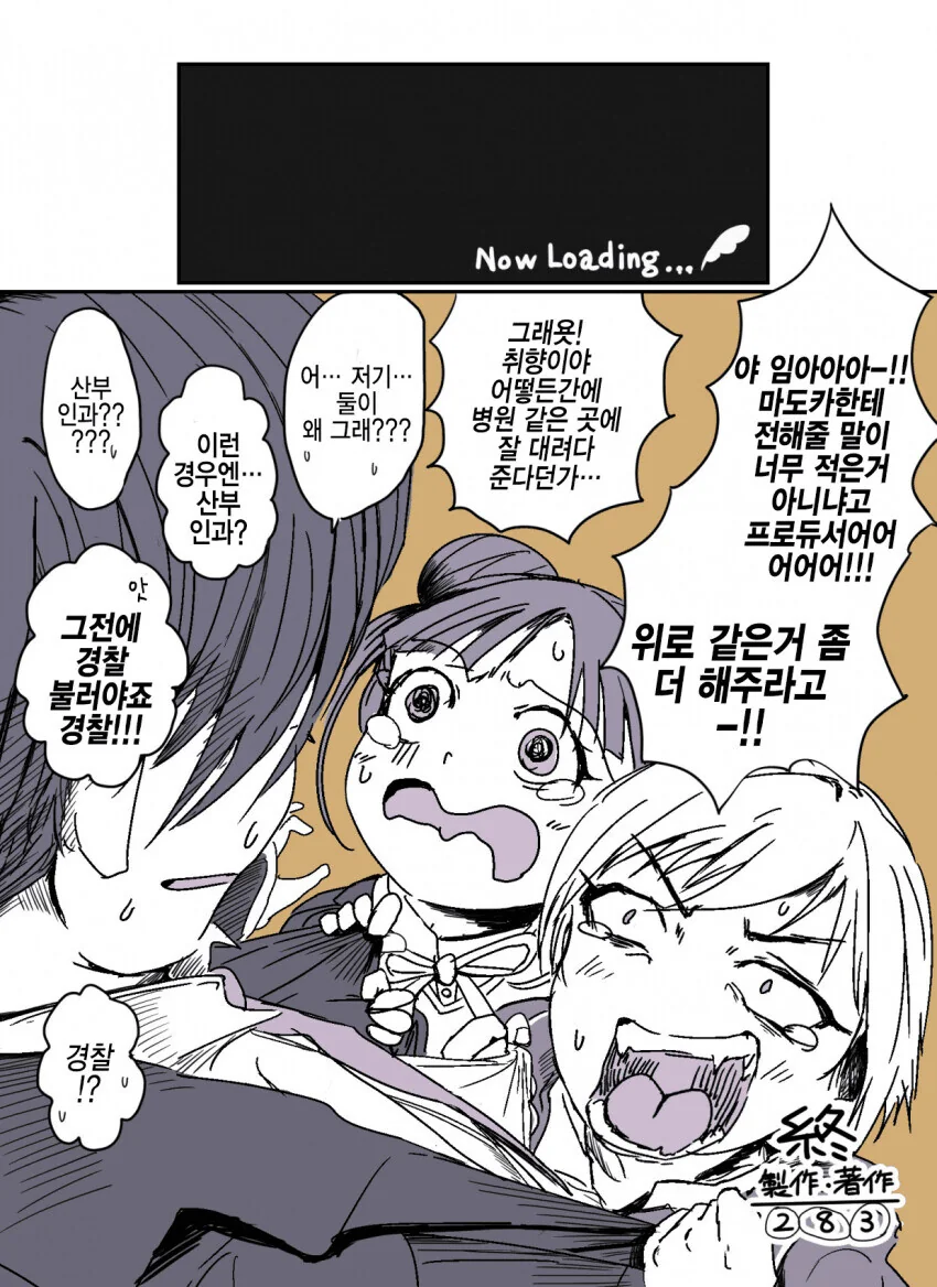 @)아랫껄로는 첫경험이었던 마도카.manwha - 이미지 10
