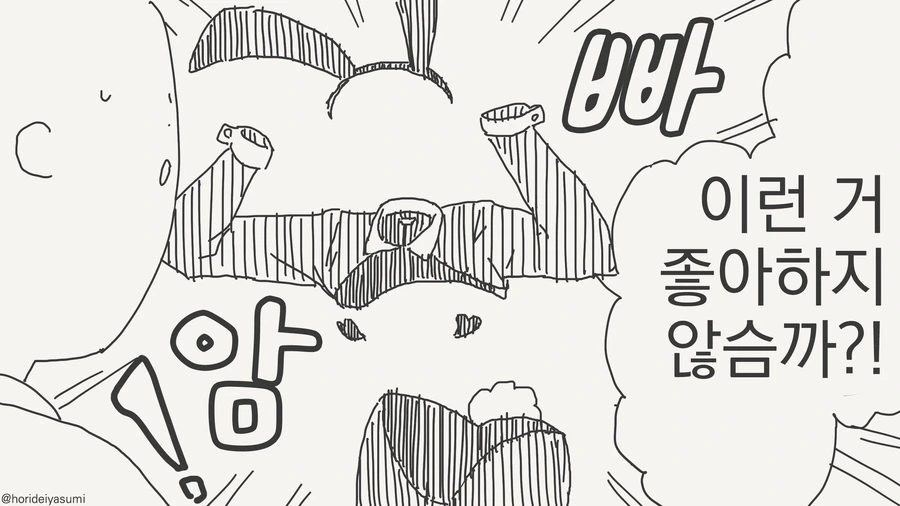 바니걸 후배.manwha