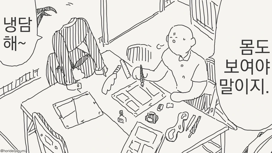 바니걸 후배.manwha - 이미지 2