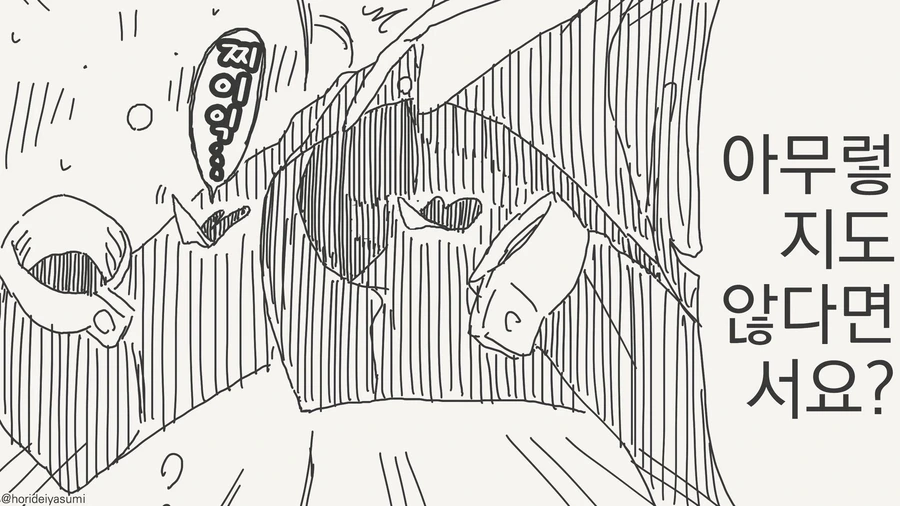 바니걸 후배.manwha - 이미지 4