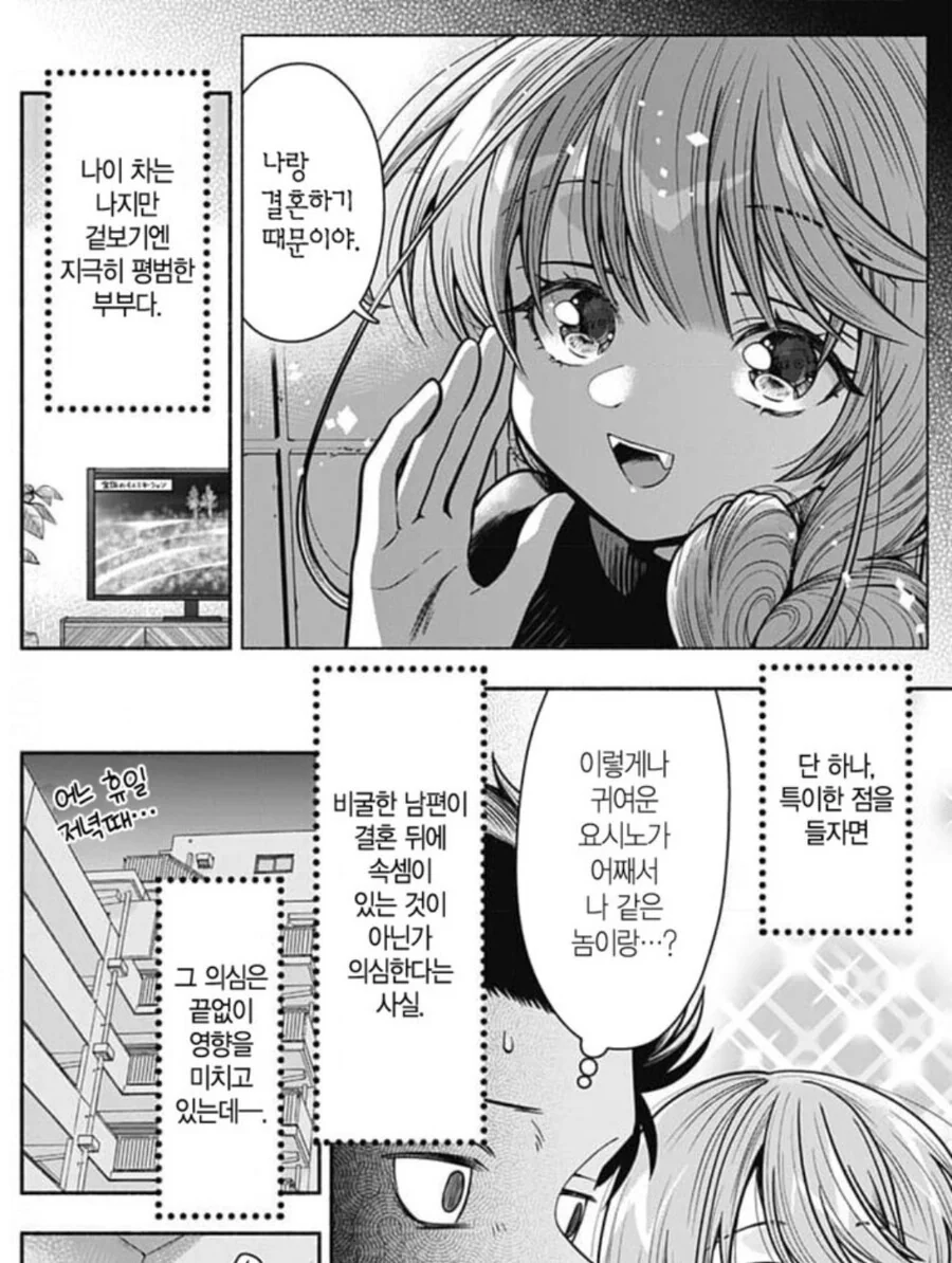 후배위 체위를 조심해야하는 이유.manga