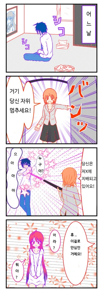 자위중독으로 병원에 입원한 만화 이미지 7
