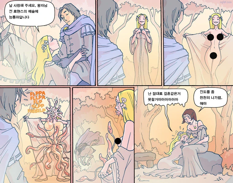 fgo) 성처녀 ㄱㅅ 만지기.manga 이미지 22