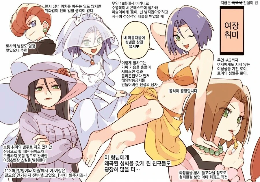 [포켓몬] 로이여장