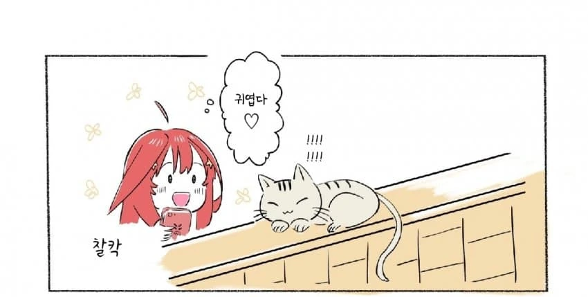 [5등분] 이츠키와 길냥이.manhwa