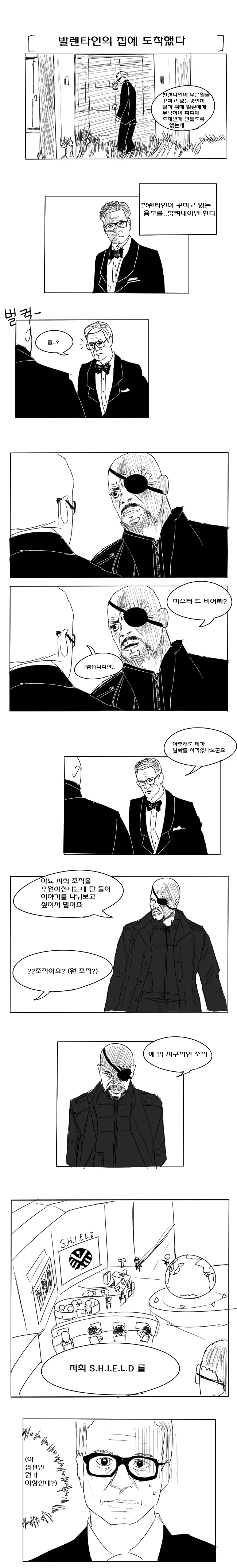 킹스맨 시크릿 어벤져스.manhwa