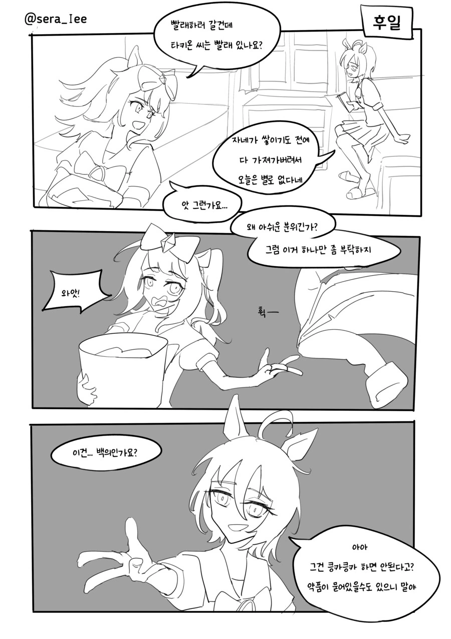 말딸) 디지타키 만화 그림 - 이미지 3