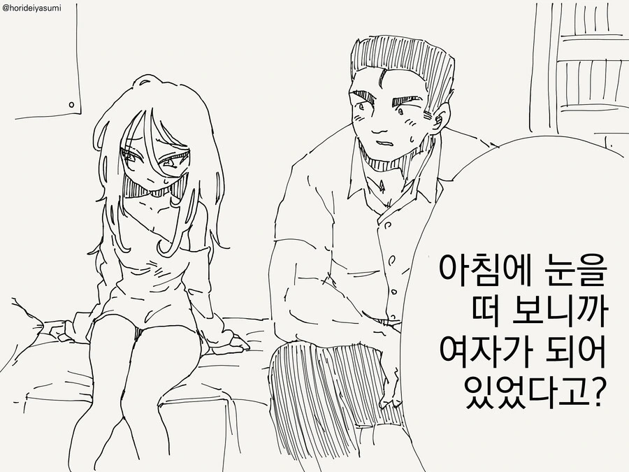 번역) 성공한 만화.manga
