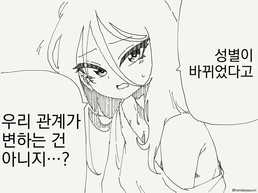 번역) 성공한 만화.manga - 이미지 2