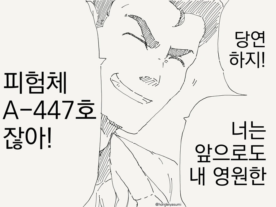 번역) 성공한 만화.manga - 이미지 3