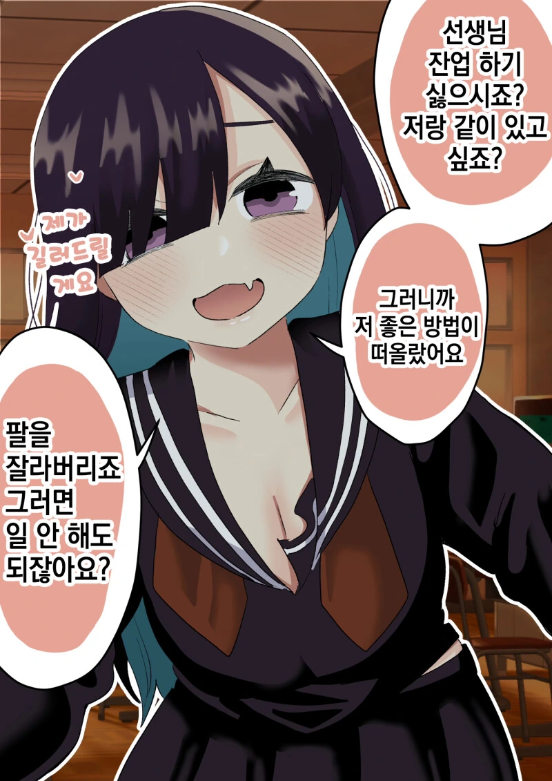 허당인 얀데레 짱은 이길 수 없는 만화