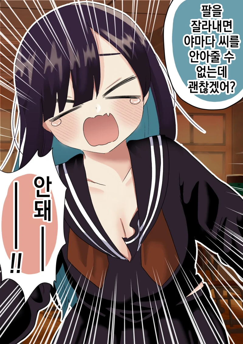 허당인 얀데레 짱은 이길 수 없는 만화 - 이미지 2