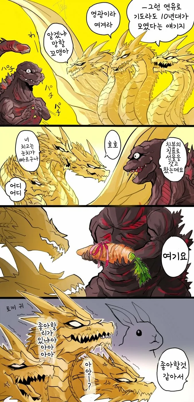 여우신 ㅂㅈ나는 만화 대표 이미지